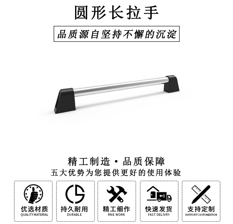 HL.14150 圓形長(zhǎng)拉手