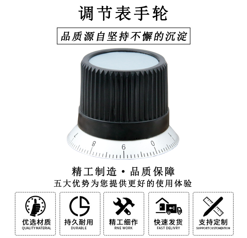 HL.22070 調節(jié)表手輪
