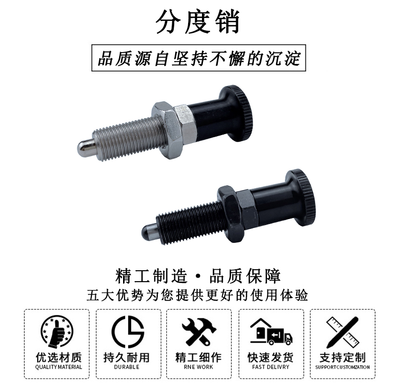 HL.56202 復(fù)位型分度銷(xiāo)